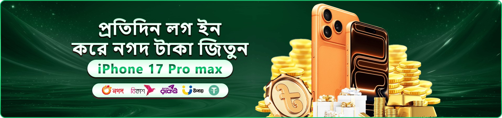 55bet বোনাস প্রচার
